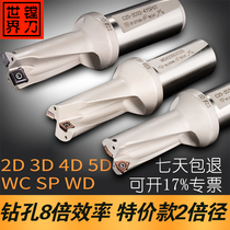  u-drill Fast drill Violent drill Water jet drill 2D 3D 4D 5D CNC finishing CNC reaming drill tool