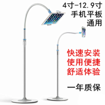 Mobile phone tablet kindle landing bracket applies IPAD PRO12 9 inch mini4 Apple X Huawei M5