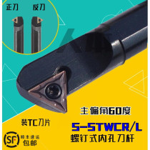 S16Q-STWCR11 16 CNC lathe cutter STWCL11 nei kong dao boring bar S16Q S12M S10K
