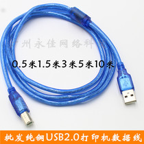 Special price pure copper USB connection line 2 0usb printing line square port printer data wire rod 1 5 m 3 m 5 m