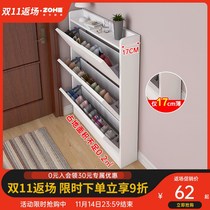 Dumper shoe cabinet ultra-thin 17cm home door large capacity porch cabinet simple modern storage locker shoe rack