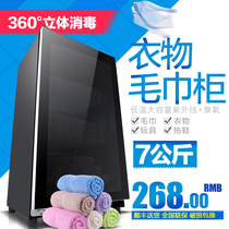 Good wife towel disinfection cabinet beauty salon household small foot bath barber shop underwear slippers UV