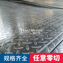 (Galvanized pattern iron plate)Pattern plate Galvanized anti-slip plate 3mm 4mm 5mm 6mm lentil embossed steel plate