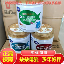 Feihe essence Mei Baoer 1 Segment 2 Segment 3 segment 800g canned entity synchronized Sales New Date