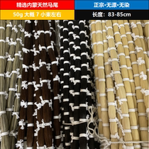 White black brown grey matte matail wool tail braided long 83-85cm1 Two-50g