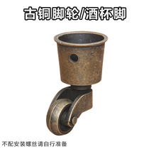 Export wine glass bronze casters universal wheel rack casters furniture casters sofa swivel chair wheel spherical casters