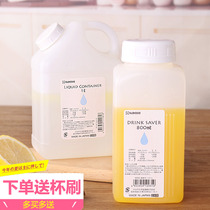 Japan imported liquid storage bottle juice drink storage container refrigerator cool cold kettle milk packing sealed tank