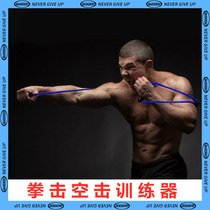 Boxing air strike tensile rope resistance belt elastic belt back explosive force punch speed training equipment