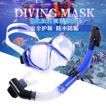 Adult diving mirror equipped with Snorkeling Samsung Waterproof All Half-Dry Respirator Children Mask Swimming Glasses