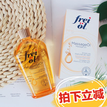 Germany freiol Fu Lai Firming Massage Oil lightens pregnancy stretch marks Fine lines essence oil Body oil