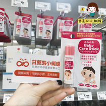  Japan Wakodo infant lip balm Baby moisturizing moisturizing moisturizing Children anti-chapping can be eaten