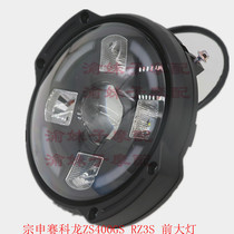 Zongshen motorcycle Cykron RE3 original headlight ZS400 headlight assembly headlight round lamp protective cover