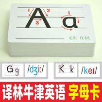 Phonetic Alphabet Card Synchronized with Yilin Edition Oxford English 3A Textbook English Alphabet Card Writing Primary School Standard Card