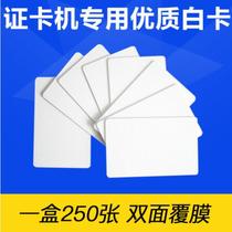 Card printer thick printable double-sided white card PVC plastic white card test blank all new material white card