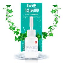 Seven-leaf foot enzymatic hydrolysis gel nail removal liquid Plaster softening and removing nail fungus Special soft nail cream antibacterial liquid Gray Ankang