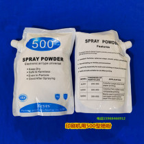 Printing press 500 mesh 800 mesh 300 mesh high - end anti - stick imported raw material shipped by a box of lightning