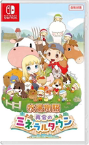 Switch NS game Ranch story Ore town reunion Return to Ore town Chinese spot release