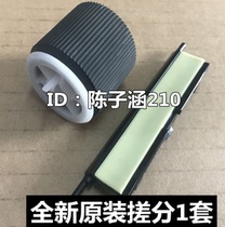 Applicable Samsung K2200 Paper roll wheel K2200ND HP HP436n M436 Paper roll wheel pager