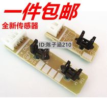 Suitable for Lenovo M7450F 7650 feeder Brother 7360 7470 7860 ADF original sensor