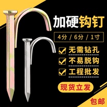 Fixing nails Steel nails Pipe code nails into the wall PPR pipe hook nails Iron pipe nails Wall nails thickened cement nail hooks