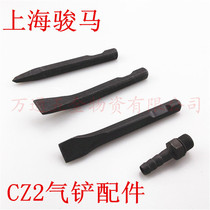 Horse pneumatic tool accessories connector CZ2 air shovel spatula pickhead chisel flat curved chisel blade joint