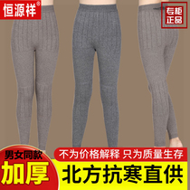 Hengyuanxiang thick solid color wool pants men and women wear in autumn and winter foreign air high waist warm cashmere bottoming autumn pants outside wear