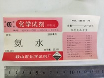 Old trademark chemical reagent ammonia 10 together