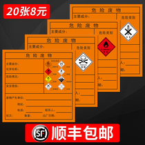 Hazardous waste signage hazardous waste sticker self-adhesive label label hazardous and hazardous waste warehouse solid waste sign aluminum plate hazardous waste environmental warning sticker reminder storage room