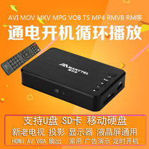 New high-definition Blu-ray hard disk player automatically loops U disk video timed playback advertising machine when turned on