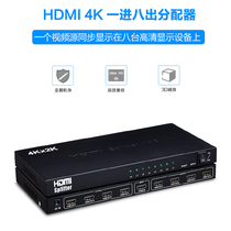 Engineering grade 4K HD one in eight out HDMI distributor 1 in 16 out 1 point 10 splicing screen branch extender