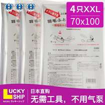 Japan imported vacuum quilt compression bag quilt storage bag thickened without tools exhaust port patent 4-piece set