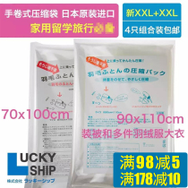 Vacuum compression bag Japanese household clothing vacuum bag Quilt storage bag Quilt down without tools 4-piece set