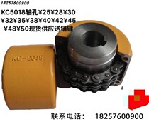 KC5018 Chain coupling GL6 aluminum shell gear connector Shaft hole 25 to 50 mechanical transmission high torque