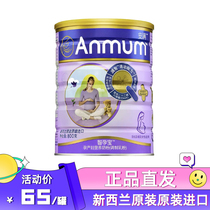 20 11 Maternity full of maternal milk powder New Zealand imported Chile Pregnancy Mother Nutrition 800g Powdered Milk