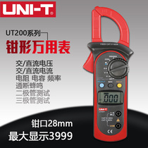Ulide UT201 digital clamp multimeter 3-bit semi-small clamp meter 400A UT200A 200A