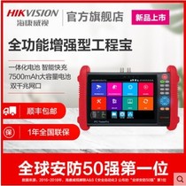  Hikvision DS-1T02 Engineering treasure video surveillance tester debugging tool POE power supply network cable breakpoint