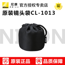 Nikon Nikon CL-1013 lens pouch 35 1 8G 50 1 8 50 1 4 jing tou dai