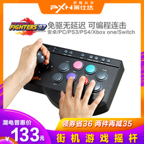 Leishida arcade joystick home computer two-person fighting game machine ps4 Tekken 7 Street Fighter 5 Android mobile TV game joystick single Three Kingdoms simulator