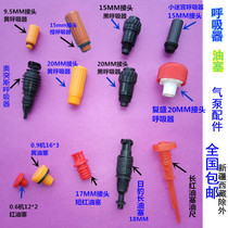 Air compressor compressor air pump accessories respirator cap oil filling port oil cap oil dipstick oil mirror