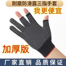 Рыбацкие перчатки, два пальца, три пальца, езда на велосипеде, пол пальца, работа, страхование труда, солнцезащитная машина, осень и зима.