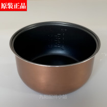 Jiuyang Rice Cooker inner pot accessories F-40FZ815-A 40FZ820 F40FZ-F531 F4190-A Pot pot