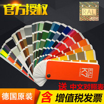 RAL color card paint paint color card European industry standard color card