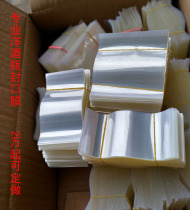 Food grade sealing film Heat shrinkable film Decorative imitation foreign wine bottle sealing film Wine bottle sealing film is one yuan and five