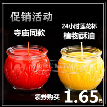 Round flat mouth cup pure vegetal crisp oil lamp 24 hours for the Buddha lamp Lotus Buddha Former home Changming lamp Smoke-free candle cup