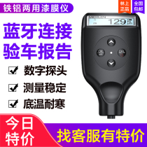 McLean coating thickness gauge paint film instrument car paint surface detection used car thickness measurement high precision detection