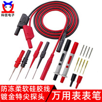 Pointer digital multimeter pen line Antifreeze Ultra-soft silicone special fine needle universal meter probe meter rod line