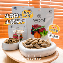 New Zealand Woof Freeze-dried Raw Bone Meat Pet No Valley Dog Food Chicken Beef Mutton Puppy Dog Main Grain Chai Dog