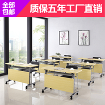 Double folding training office table and chair combination splicing multifunctional mobile table pulley simple meeting flap table