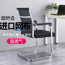 Simple bow computer office conference chair backrest Mahjong seat Comfortable sedentary home study student chair stool