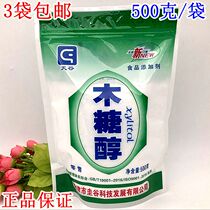 Tiangu xylitol 500g He Gan Mifutang Xylitol Homoeous Crystal Healthy Sugar Sugar Substituting Sweet Material
